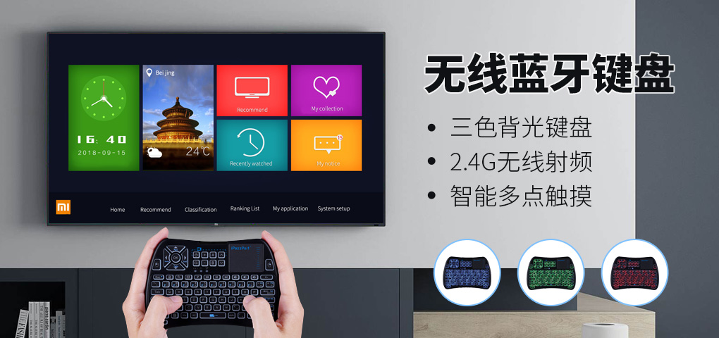 迷你無線鍵盤OEM